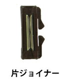 片ジョイナー（茶） 【KATO　24-820】「鉄道模型 Nゲージ カトー」