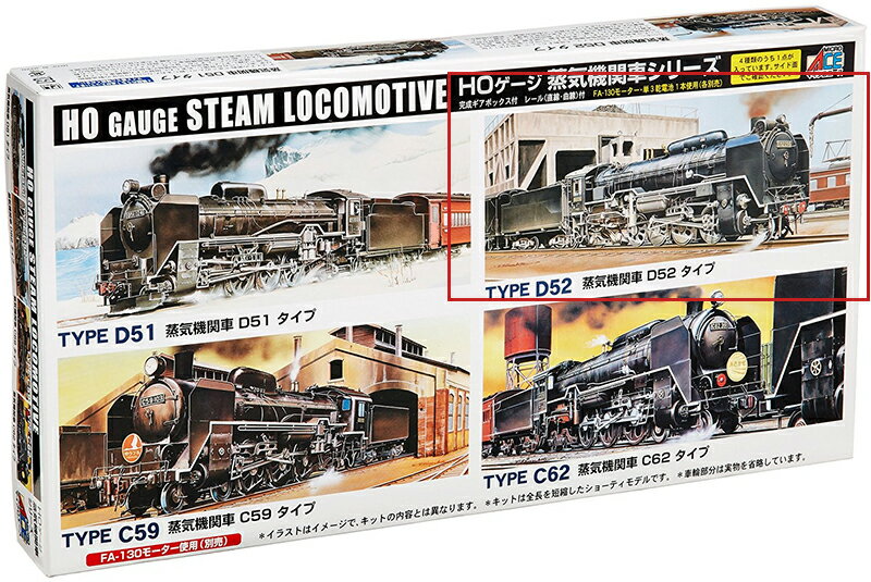 (未組立プラモデル)　HOタイプ SLフリータイプ D52 【マイクロエース・715024】「鉄道模型 Nゲージ MICROACE」のサムネイル
