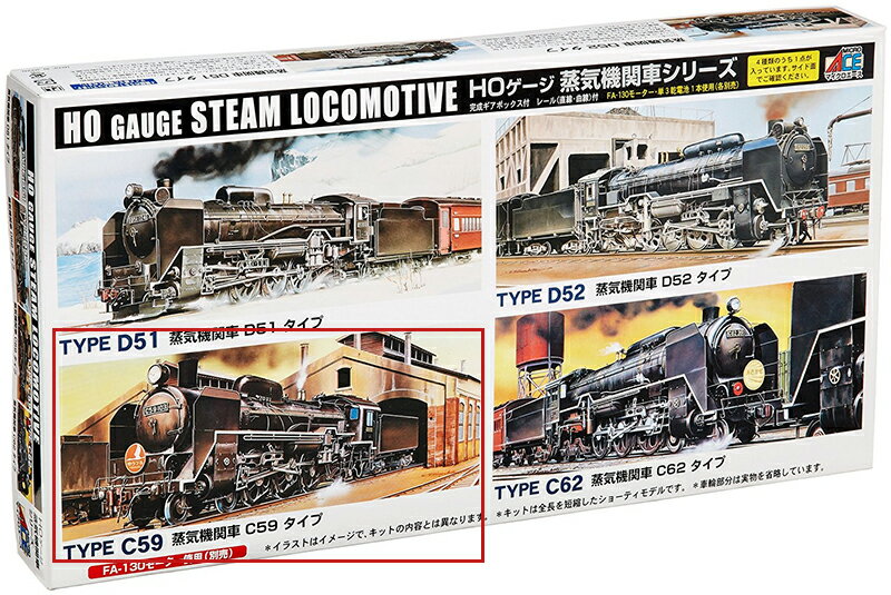 (未組立プラモデル)　HOタイプ SLフリータイプ C59 【マイクロエース・715031】「鉄道模型 Nゲージ MICROACE」