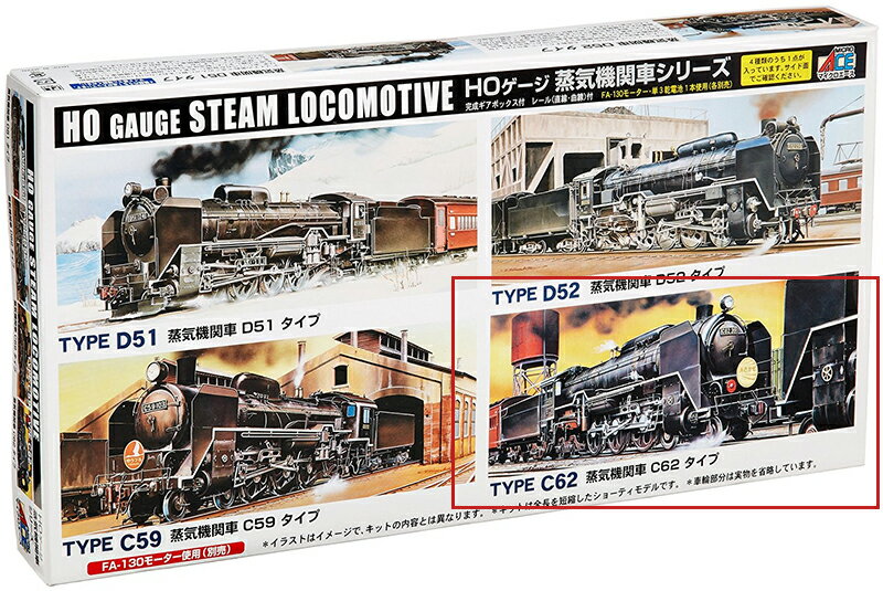 (未組立プラモデル)　HOタイプ SLフリータイプ C62 【マイクロエース・715048】「鉄道模型 Nゲージ MICROACE」のサムネイル