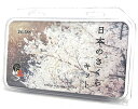 日本のさくらキット 12本入 【KATO・24-366】「鉄道模型 Nゲージ 樹木」