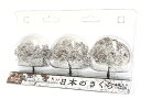 日本のさくら 50mm　3本入 【KATO・24-367】「鉄道模型 Nゲージ 樹木」