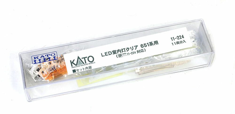 LED室内灯クリア 651系用 11両分入【KATO 11-224】「鉄道模型 Nゲージ カトー」