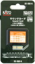 サウンドカード キハ58 【KATO・22-202-6】「鉄道模型 Nゲージ カトー」