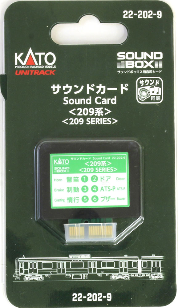 サウンドカード 209系 【KATO 22-202-9】「鉄道模型 Nゲージ カトー」