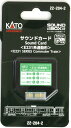 サウンドカード E231系通勤形 【KATO・22-204-2】「鉄道模型 Nゲージ カトー」