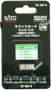 サウンドカード 阪急9300系 【KATO・22-204-5】「鉄道模型 Nゲージ カトー」