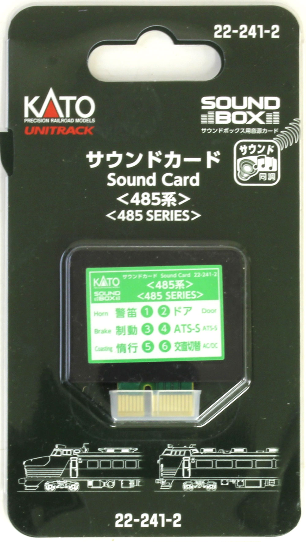 Rakuten - サウンドカード 485系【KATO・22-241-2】「鉄道模型 Nゲージ カトー」