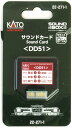 サウンドカード DD51 【KATO 22-271-1】「鉄道模型 Nゲージ カトー」