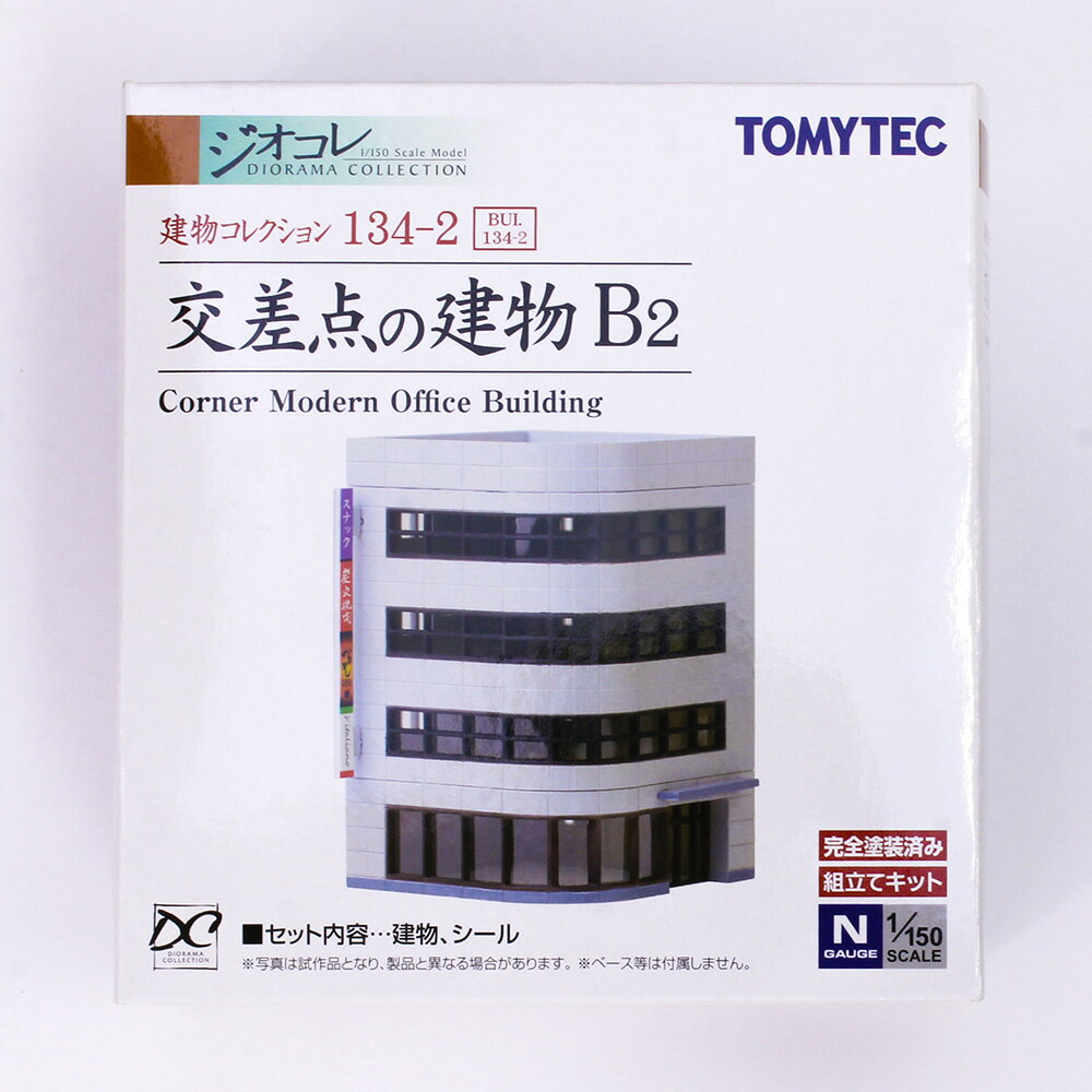 建コレ134-2 交差点の建物B2【トミーテッ...の紹介画像2