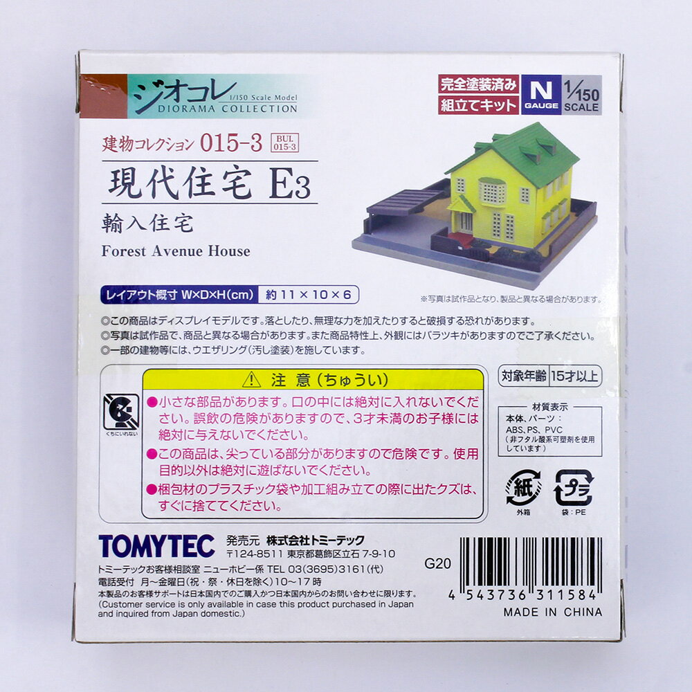 ������015-3 ���彻��E3�ڥȥߡ��ƥå���311584�ۡ�Ŵƻ�Ϸ� N��������