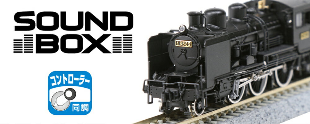 サウンドカード 8620【KATO・22-221-3】「鉄道模型 Nゲージ カトー」