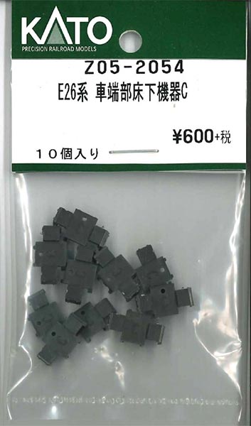 E26系車端部床下機器C10個入り【ホビーセンターKATO・Z05-2054】「鉄道模型 Nゲージ」
