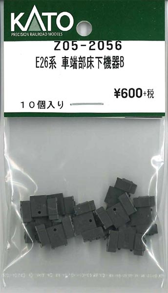 Rakuten - E26系車端部床下機器B10個入り【ホビーセンターKATO・Z05-2056】「鉄道模型 Nゲージ」