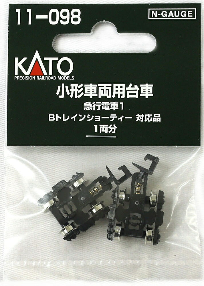 小形車両用台車 急行電車1(DT32タイプ)【...の紹介画像2