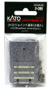 (HO)ジョイント道床(2個入)【KATO・2-099】「鉄道模型 HOゲージ KATO」