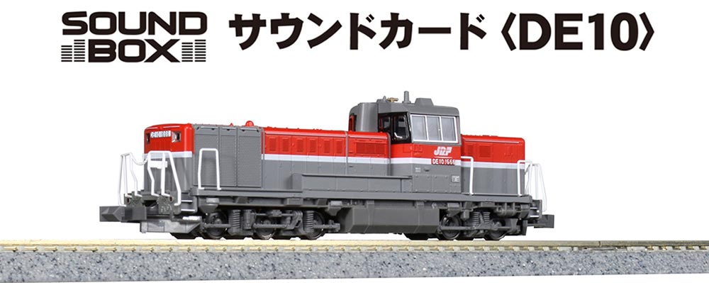 楽天市場】de10 九州 katoの通販 楽天市場】de10 九州 katoの通販