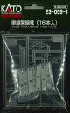 単線架線柱 (16本入)【KATO・23-059-1】「鉄道模型 Nゲージ KATO」