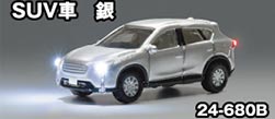 Rakuten - SUV車 銀【KATO・24-680B】「鉄道模型 Nゲージ KATO」