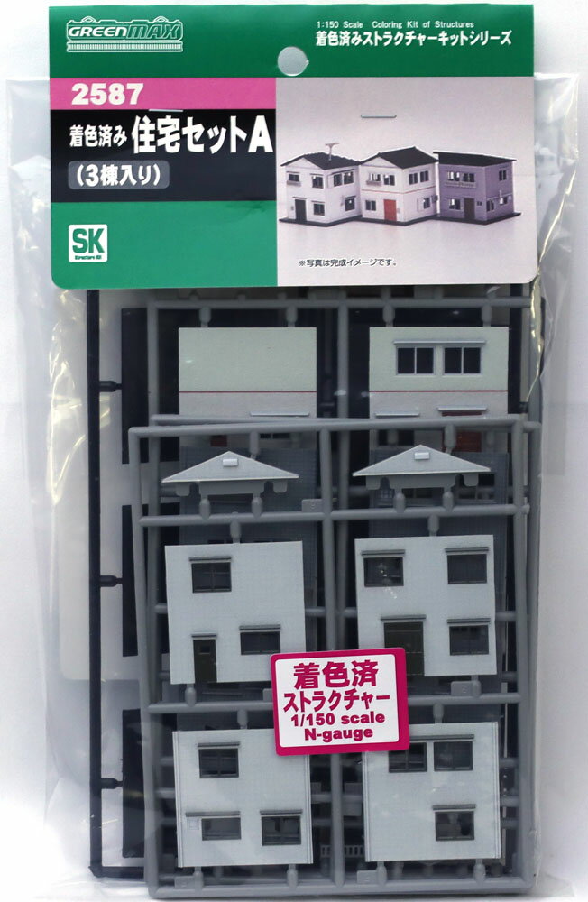 着色済み 住宅セットA（3棟入り）【グリーンマックス・2587G】「鉄道模型 Nゲージ」_1