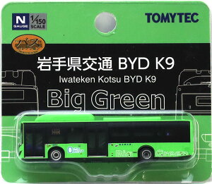 ザ バスコレクション 岩手県交通BYD K9【トミーテック・313960】「鉄道模型 Nゲージ」