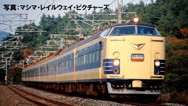 ※新製品 5月発売※583系特急電車（青森運転所）基本セット（6両）【TOMIX・98806】「鉄道模型 Nゲージ TOMIX」