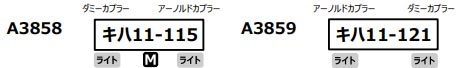 キハ11-100（T） スカート拡大 美濃太田【マイクロエース・A3859】「鉄道模型 Nゲージ マイクロエース」_1