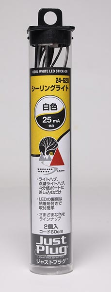 シーリングライト 白色（2個入）【KATO・24-620】「鉄道模型 Nゲージ KATO」