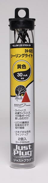シーリングライト 黄色（2個入）【KATO・24-622】「鉄道模型 Nゲージ KATO」