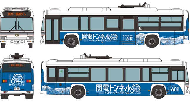 楽天市場】鉄道コレクション 立山黒部貫光トロリーバスの通販 楽天市場】鉄道コレクション 立山黒部貫光トロリーバスの通販