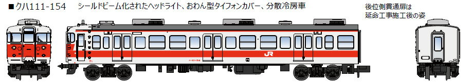 ※新製品 9月発売※113系 関西線快速色 冷房改造車 4両セット【マイクロエース・A9586】「鉄道模型 Nゲージ マイクロエース」