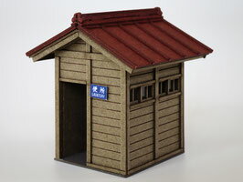 1/83 便所小屋B【梅桜堂・ST-030-83C】「鉄道模型 1/83 梅桜堂」のサムネイル