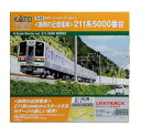 Nゲージスターターセット 静岡の近郊電車 211系5000番台【KATO・10-016-】「鉄道模型 Nゲージ KATO」