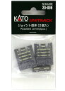 (N)ジョイント道床 (2個入)【KATO・20-099】「鉄道模型 Nゲージ KATO」