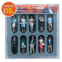 1/50 3Dフルカラー出力フィギュア 10体入り【TTC・55-0030】「鉄道模型 1/50 TTC」