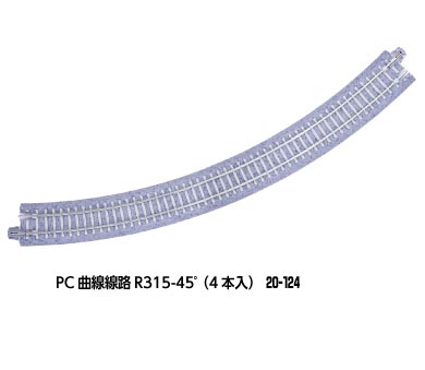 PC曲線線路R315-45 （4本入）【KATO・20-124】「鉄道模型 Nゲージ KATO」