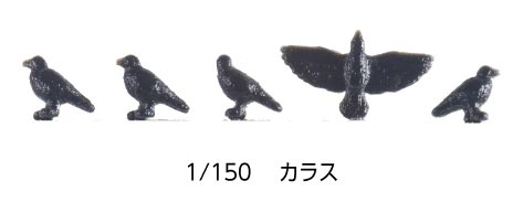 Rakuten - 1/150 カラス【KATO・24-714】「鉄道模型 Nゲージ KATO」