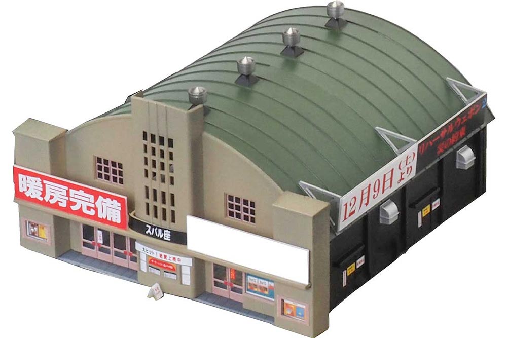 着色済み 劇場（映画館）【グリーンマックス・2911】「鉄道模型 Nゲージ グリーンマックス」