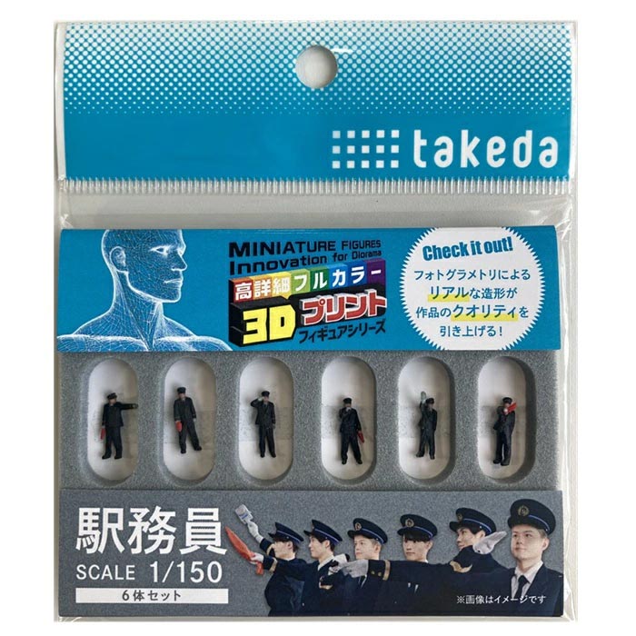 Rakuten - 1/150 3Dフルカラー出力フィギュア [駅務員] 6体入り【TTC・55-0080】「鉄道模型 1/150 TTC」