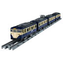 プラレール リアルクラス 113系近郊電車(JR東日本 横須賀色)【タカラトミー・951674】「鉄道模型 約 1/60 タカラトミー」