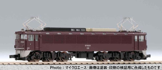国鉄EF62-16 前期型 ぶどう色【マイクロエース・A0978】「鉄道模型 Nゲージ マイクロエース」