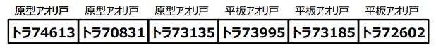 トラ70000（工業塩輸送） 6両セット【マイクロエース・A1467】「鉄道模型 Nゲージ マイクロエース」