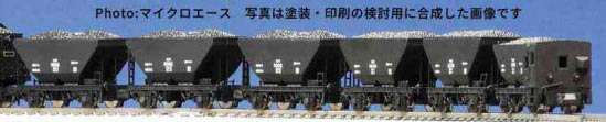 セラ1+セフ1 帯なし 6両セット【マイクロエース・A3004】「鉄道模型 Nゲージ マイクロエース」
