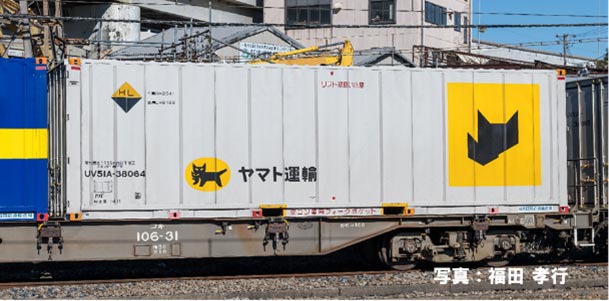 コキ106形（新塗装 ヤマト運輸コンテナ付）【TOMIX・H