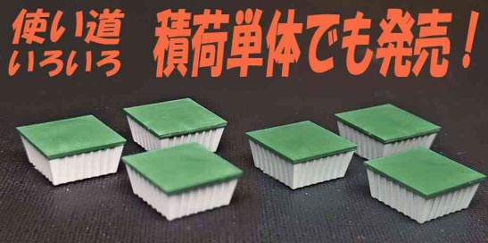 工業塩輸送用容器 6個セット【マイクロエース・K0003】「鉄道模型 Nゲージ マイクロエース」