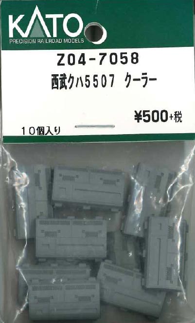 西武 クハ5507 クーラー 10個入り【ホビーセンターKATO・Z04-7058】「鉄道模型 Nゲージ ホビーセンターKATO」