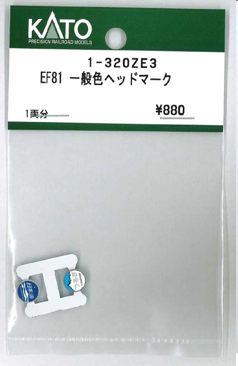Ho Gauge - EF81 一般色 ヘッドマーク 1両分【ホビーセンターKATO・1-320ZE3】「鉄道模型 HOゲージ ホビーセンターKATO」