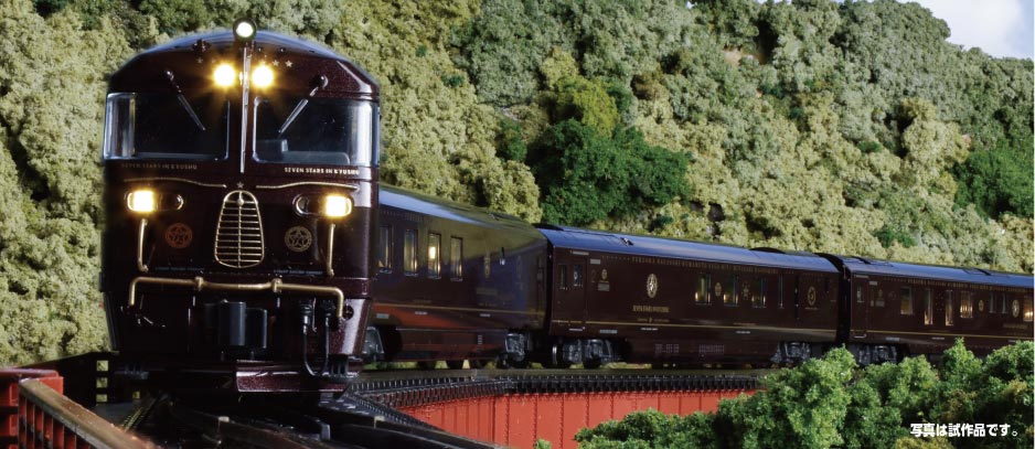 楽天市場】クルーズトレイン ななつ星 in 九州 8両セットの通販