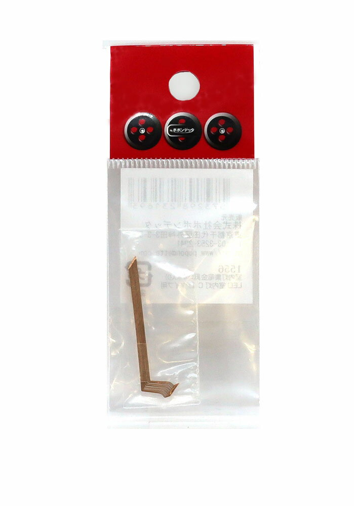 室内灯集電金具 C Dタイプ用 （14本入り）【ポポンデッタ・1556】「鉄道模型 Nゲージ ポポンデッタ」