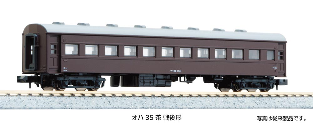 Rakuten - オハ35 茶 戦後形【KATO・5317-1】「鉄道模型 Nゲージ KATO」